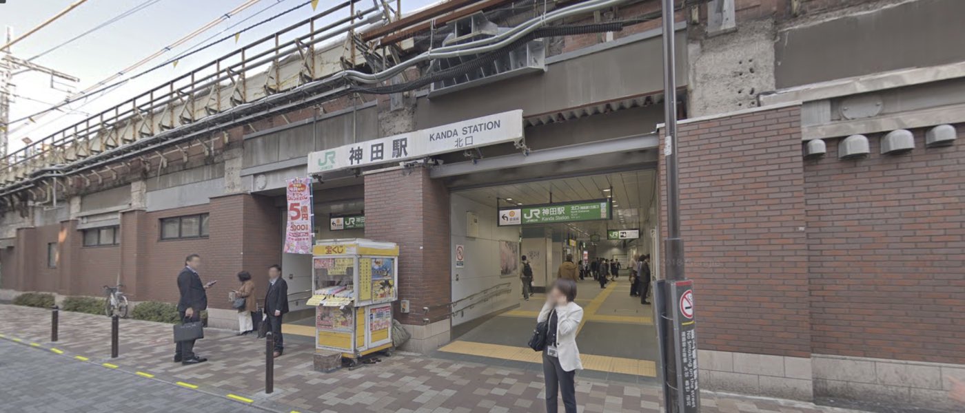 神田校の道順写真 JR神田駅の北口前
